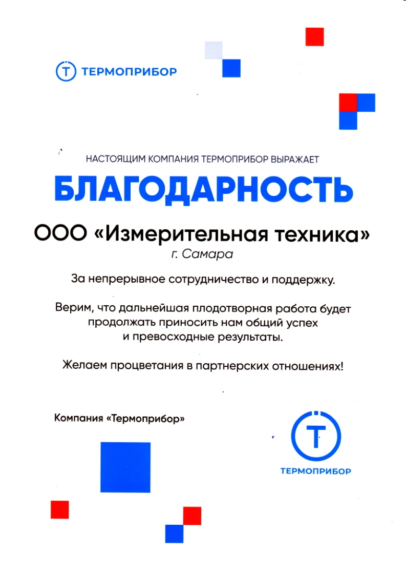 Сертификат Сертификат
